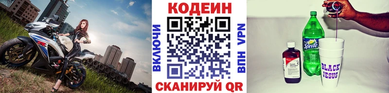 цена Лакинск Кодеин Purple Drank