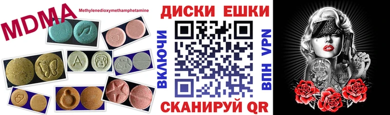 Ecstasy диски  купить   blacksprut зеркало  Лакинск 