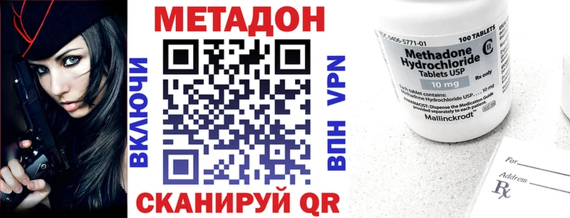 купить наркоту  Лакинск  Метадон мёд 