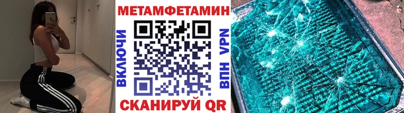 Первитин Methamphetamine  Лакинск 