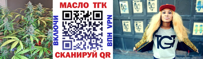 даркнет Telegram  Лакинск  Дистиллят ТГК вейп 
